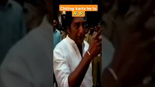 Chiting karta he tu 🤣🤣 ll prakash raj comedy llshorts trending viralshort comedy [upl. by Ames]