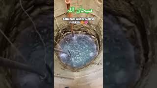 Zam Zam Water well in Makkah [upl. by Natica]