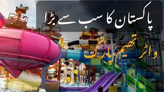 Blue World City Islamabad Water Theme Park  High Rate And Profit plots apartments Commercial [upl. by Walther]