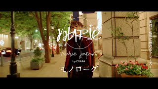 nurié  モノローグ  official video [upl. by Ornas]