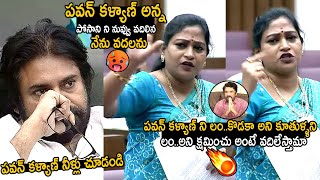 Pawan Kalyan Almost Cried Over Vangalapudi Anitha Words In Assembly  Telugu Cinema Brother [upl. by Aicssej909]