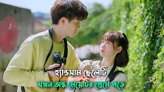 অসাধারন রোমান্টিক কমেডি ড্রামা Chaines Drama Explined in Bangla  Korean movie explanation in bangla [upl. by Jeanie440]