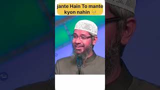 Jante Hain To Mante Kyun Nahi 🥺 Dr Zakir Naik Sahab drzakirnaik trending shortsfeed [upl. by Isteb]