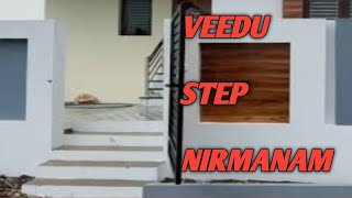 Veedinte Step Nirmanam Engine [upl. by Cavit176]