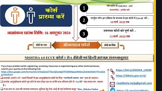 ECCE COURSE DETAILS ECCE COURSE कैसे करें  Diksha app par log in kese kren  NISTHA ECCE COURSE [upl. by Arytal]