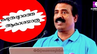 ഒരു ബാലമംഗളം കഥ  ravichandran c speech  burak  religion  atheists  kerala freethinkers  viral [upl. by Sidras]