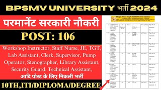 BPSMV UNIVERSITY NON Teaching Post Vacancy 2024 Workshop Instructor Recruitment 2024 [upl. by Zeba616]