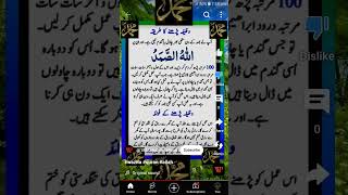 Rizq me barakat ka wazifa [upl. by Arihas]