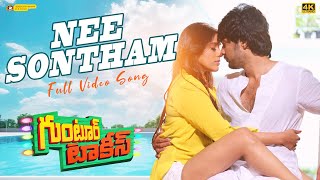 Nee Sontham 4K Video Song  Guntur Talkies  Siddu Jonnalagadda Rashmi Gautam  Praveen Sattaru [upl. by Francine]