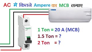 AC के लिए कितने Ampere का MCB लगाए।। AC MCB rating ll MCB for AC [upl. by Nilya]