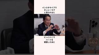 インスタグラマー岸田文雄元首相についての雑学 [upl. by Egwin]