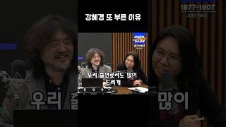 강혜경 씨 후원계좌 안 된다고 하자 김어준이 생각해낸 방법 노영희 겸손은힘들다 김어준 [upl. by Ahtiuqal431]