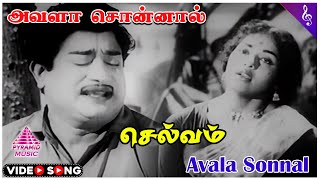 Avala Sonnal Video Song  Selvam Movie Song  Sivaji Ganesan  K R Vijaya  K V Mahadevan  செல்வம் [upl. by Jessen]