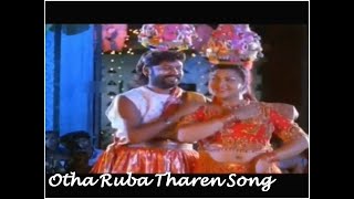 OTHA RUPA THAREN SONG  NATTUPURAPATTU MOVIE [upl. by Aral]