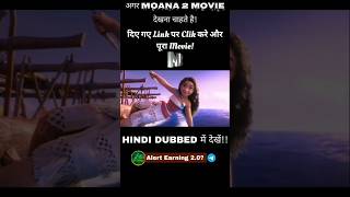 Moana 2 Full Hindi Dubbed Movie  Short Video shorts [upl. by Adniram]