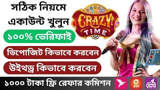 Crazy Time kivabe khulbo । Crazy Time খোলার নিয়ম। Crazy Time কিভাবে খুলবো। [upl. by Okiam]