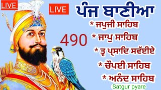 31 July 2024  ਨਿਤਨੇਮ ਪੰਜ ਬਾਣੀਆ  Nitnem Panj bania  full nitnem  fast nitnem Satgur pyare 490 [upl. by Notliw]