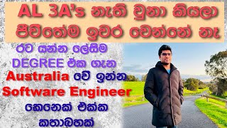 මෙඩිසින් ඉන්ජිනියරින් යන්න බැරිවුනොත් කරන්න පුලුවන් සුපිරි ඩිග්‍රි එක… [upl. by Barbur]