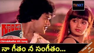 Naa geetham nee sangeetham Video Song  Goonda Telugu Movie Songs Chiranjeevi  Radha  TVNXT Music [upl. by Kally]