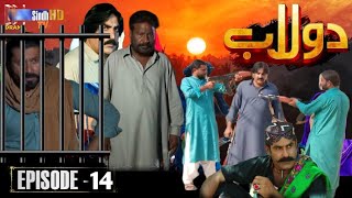 Dolaab Drama Episode 14 Promo Review  Dulab Episode 15  Gulab Episode 14  Review 13 دولاب قسط [upl. by Markson]