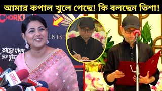 স্বামী ফারুকী উপদেষ্টা হওয়ায় কপাল খুললো তিশারউপদেষ্টা হওয়ার পর ফারুকীকে নিয়ে এ কি বললেন তিশা [upl. by Nit]