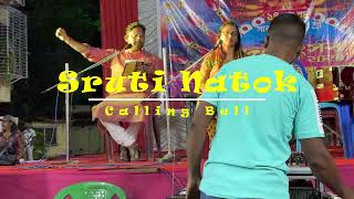 Sruti Natok  Calling Bell  Swapan Ganguly  Durga Pujo Cultural Program 2024 [upl. by Saidee]