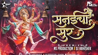 Sanaicha Sur Kasa Original Song  Ganpati Dj Song  Maza Ganraj Aala  NS Production  DJ Abhishek [upl. by Bonnie]