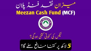 Meezan Cash Fund • Al Meezan Mutual Fund [upl. by Jenni]