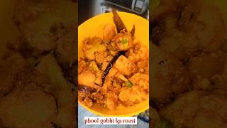 phulkopir roast biye bari style  phulkopir roast veg shorts youtubeshorts shortvideo [upl. by Etnemelc]