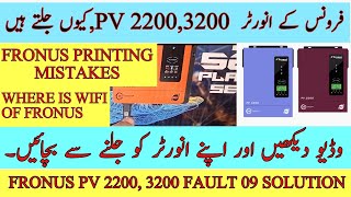 HOW TO SOLVE FRONUS PV 3200  PV 2200 FAULT 09  FRONUS INVERTER PROBLEM ampSOLUTION  FRONUS WIFI [upl. by Neelrac]