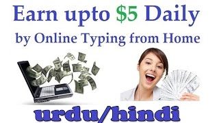 how to earn money by typing online in pakistan [upl. by Maroj]