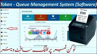 Token System  Queue management system  Q Management Software  Hospital Queuing Software [upl. by Airtemad]