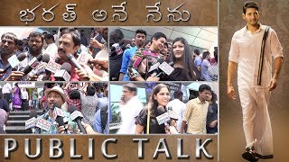 Bharat Ane Nenu Movie Team Interview  Mahesh Babu  Kiara Advani  Koratala Siva [upl. by Terese767]