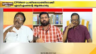 വിളിക്കാതെ പരിപാടിക്ക് കാമറാമാനെ കൊണ്ടുപോയി ഷോ നിരപരാധിയെ കൊന്നില്ലേ റിജിൽ മാക്കുറ്റി [upl. by Falito717]