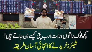 How To Trade amp invest in Stock Exchange  Pakistan Stock Exchange  Share Trading eatanddiscover [upl. by Notxed]