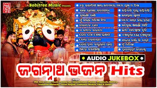 Jagannath Bhajan Hits  Odia Bhajans  Jaganath Bhajan  Sricharan  Pankaj Jal  Sabitree Music [upl. by Taveda]