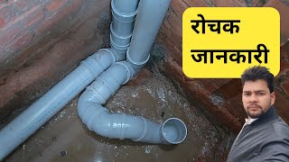 नए प्लम्बर के लिएComplete Information Of Toilet PVC Plumbing InstallationPVC SWR PipeToilet Seat [upl. by Asle]