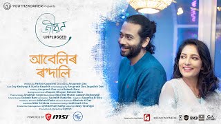 Jibon Unplugged  ABELIR RODALI Joy KashyapSunita Kaushik Assamese Short Film Short Story Series [upl. by Einej178]