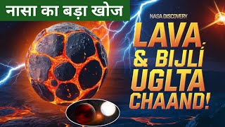 NASA ने खोजा Lava और Bijli उगलता Chaand  First Exomoon  the social book  NASA discovery [upl. by Barina]