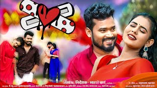 Barsha Rani 💞💞 CG Song ❤️❤️ New 2024 Full HD 1080p Full screen 💞💞 Bastariyaspbabu [upl. by Dav]