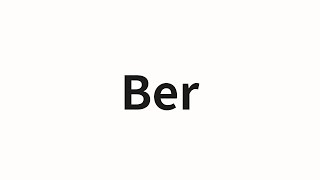 How to pronounce Ber  Ber Bride in Chinese [upl. by Cornie]