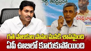 Jaya Prakash Narayana Criticize 5 Year Rule of YSRCP Government  Loksatta  Samayam Telugu [upl. by Etnahs768]