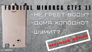 Fondital Minorca CTFS 11 Честный отзыв на газовый котел  Обзор [upl. by Alik674]