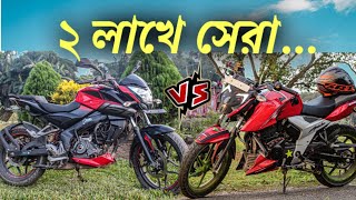 Top 5 BIKEs in Bangladesh around 2lakhs ২ লাখে সেরা ৫টি Bike  Bike Lover Bachelor [upl. by Ellissa]