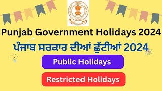 Punjab Government Holidays 2024  ਪੰਜਾਬ ਸਰਕਾਰ ਦੀਆਂ ਛੁੱਟੀਆਂ 2024 advayainfo [upl. by Llerref]