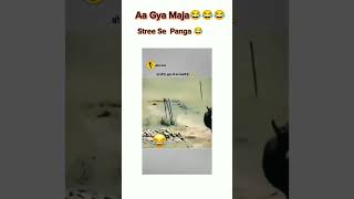 Bol aur pitna H😂 funny trendingsong memesmemes funnymemes comedy comedimemes [upl. by Euqinna]