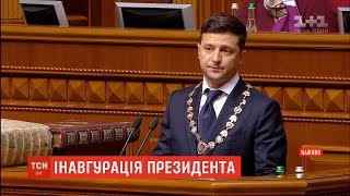 Інавгураційна промова президента Зеленського [upl. by Atilegna944]