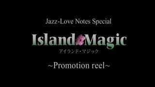 Love Notes  Island Magic ラブ･ノーツinハワイ trailer [upl. by Otha441]