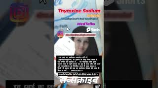 Thyroxine Sodium 75mg tablets thyroid thyroxine thyroactive shorts short MedTalks777 short [upl. by Alburg]