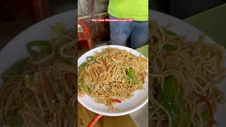 Desi style Chowmein in just 50 😱youtubeshorts trendingshorts ytshorts shortsfeed trending [upl. by Hunsinger]